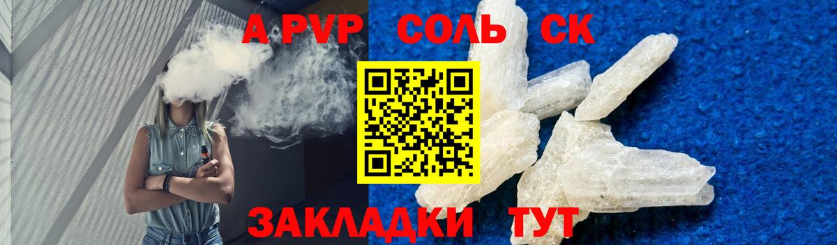 даркнет сайт  Альфа ПВП крисы CK  Прохладный  Alpha PVP Crystall  Вход с VPN  Alpha-PVP Соль 