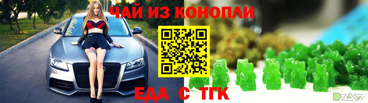 Прохладный  Печенье с ТГК марихуана  Вход с VPN 