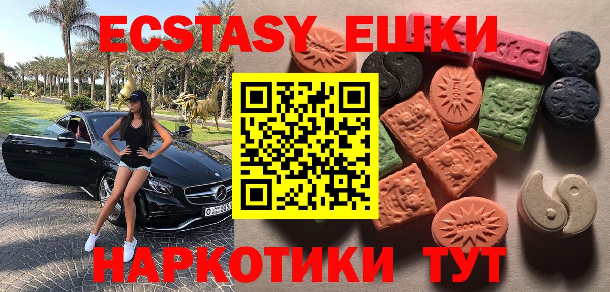 Ecstasy MDMA Прохладный