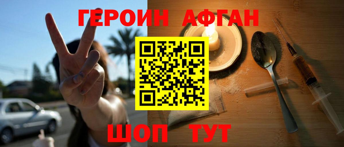 ГЕРОИН хмурый  Героин  Прохладный  Вход с VPN 