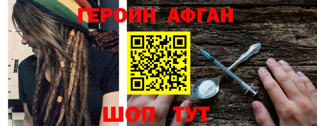 ГЕРОИН гречка Прохладный