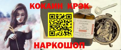 кокаин перу Славгород