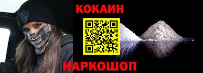 кокаин перу Славгород