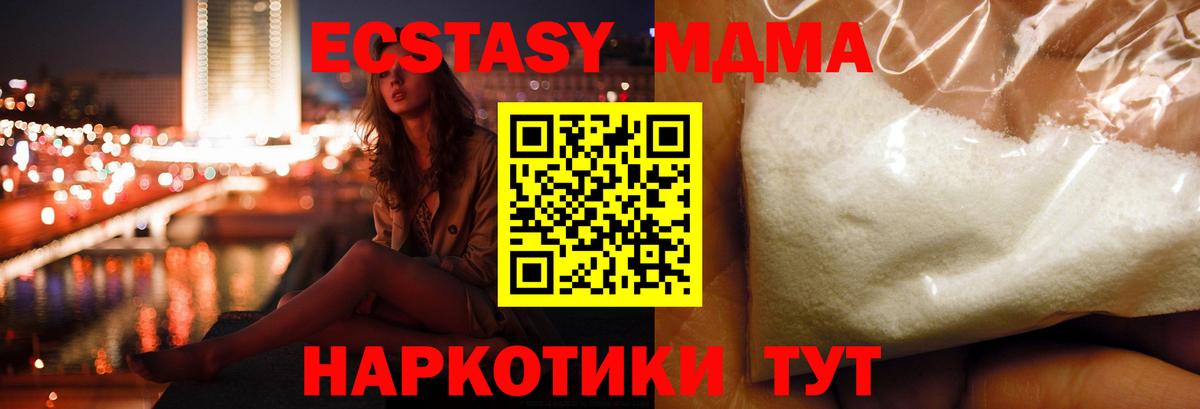 MDMA VHQ Прохладный