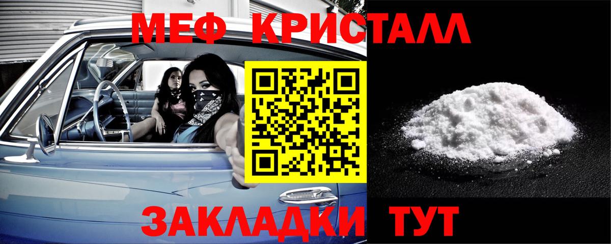 Прохладный  Меф  Вход с VPN  Мефедрон mephedrone  Меф VHQ 