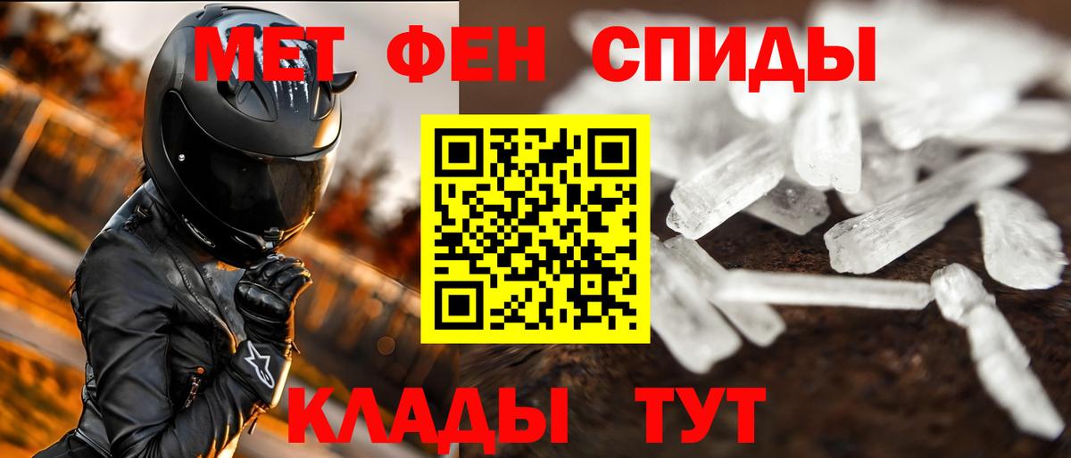 Метамфетамин пудра Прохладный