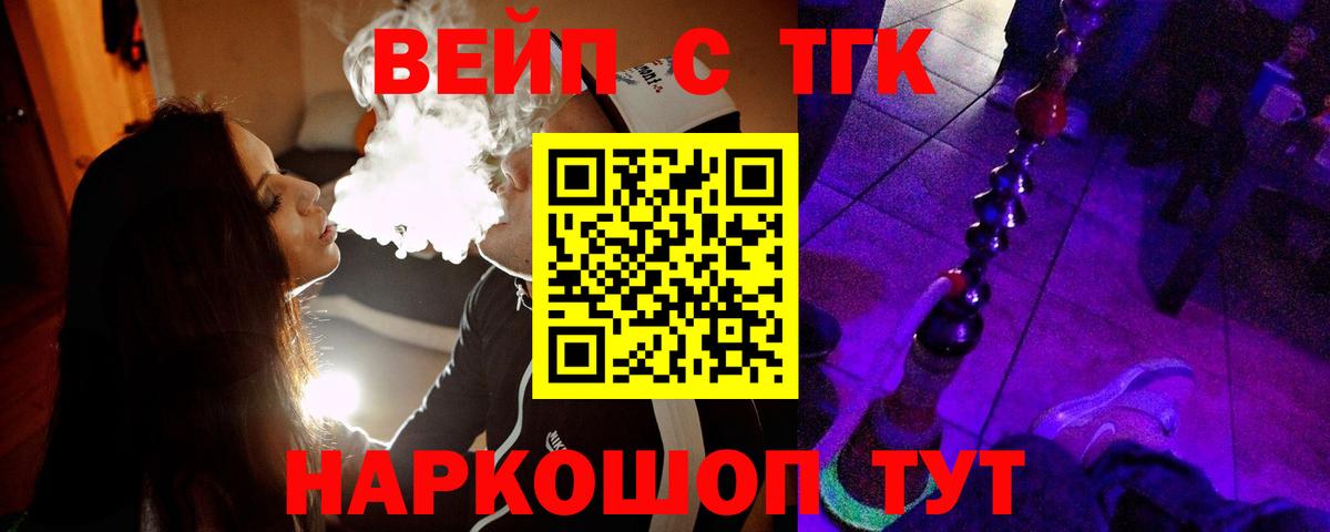 где купить   Вход с VPN  Прохладный  ТГК концентрат 